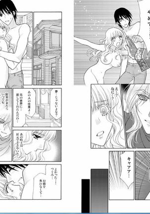 愛獣ラビリンス～支配されるカラダ、壊れていく理性～ Page #33