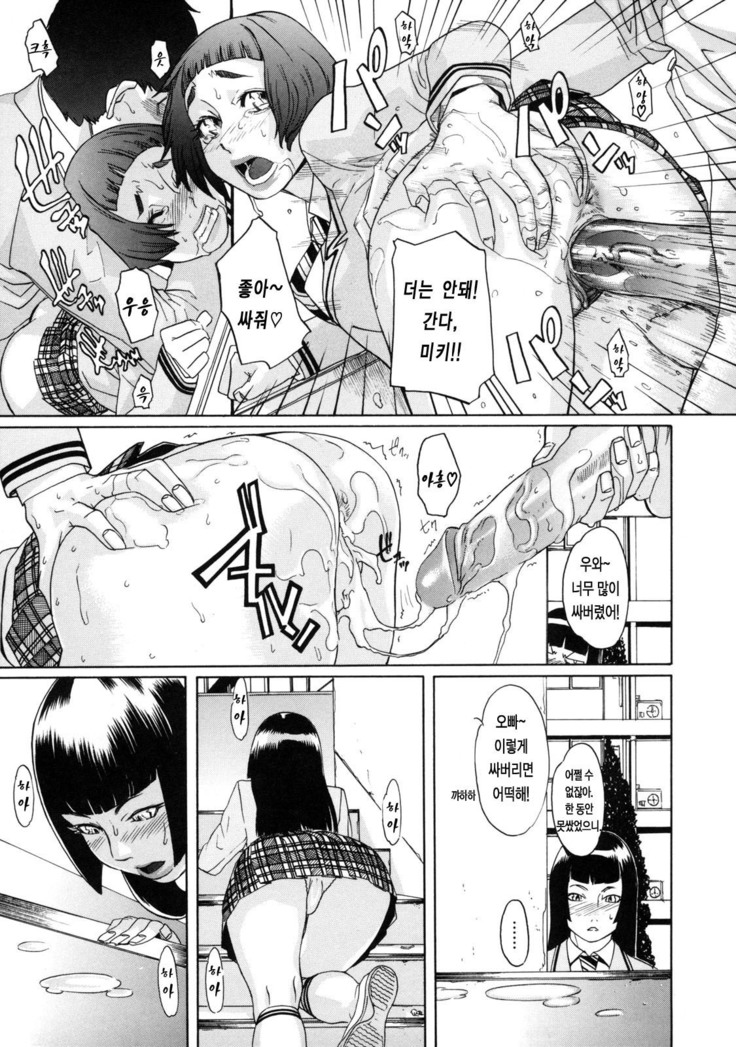 Sei Penalty Gakuen Goku
