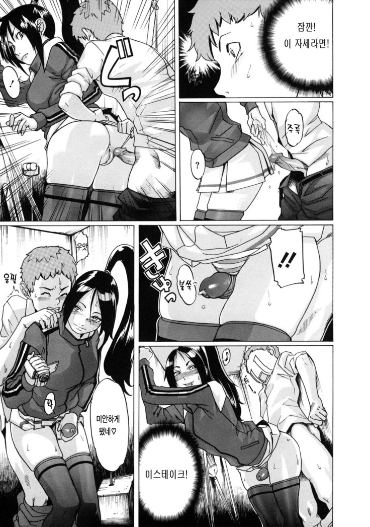 Sei Penalty Gakuen Goku