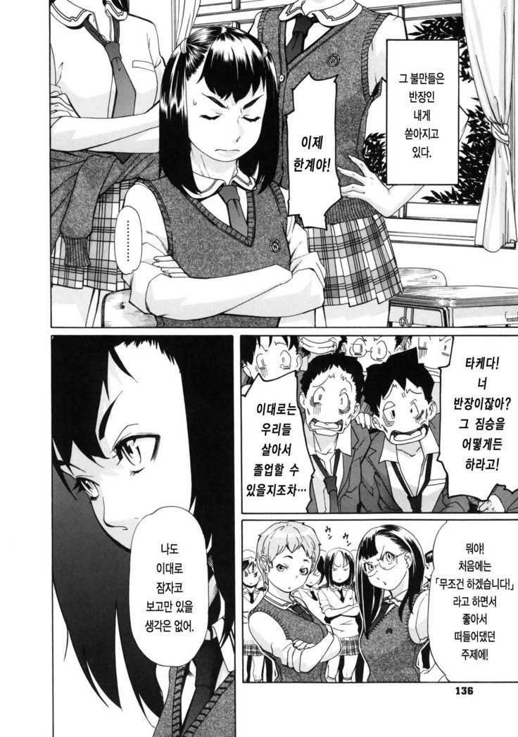 Sei Penalty Gakuen Goku