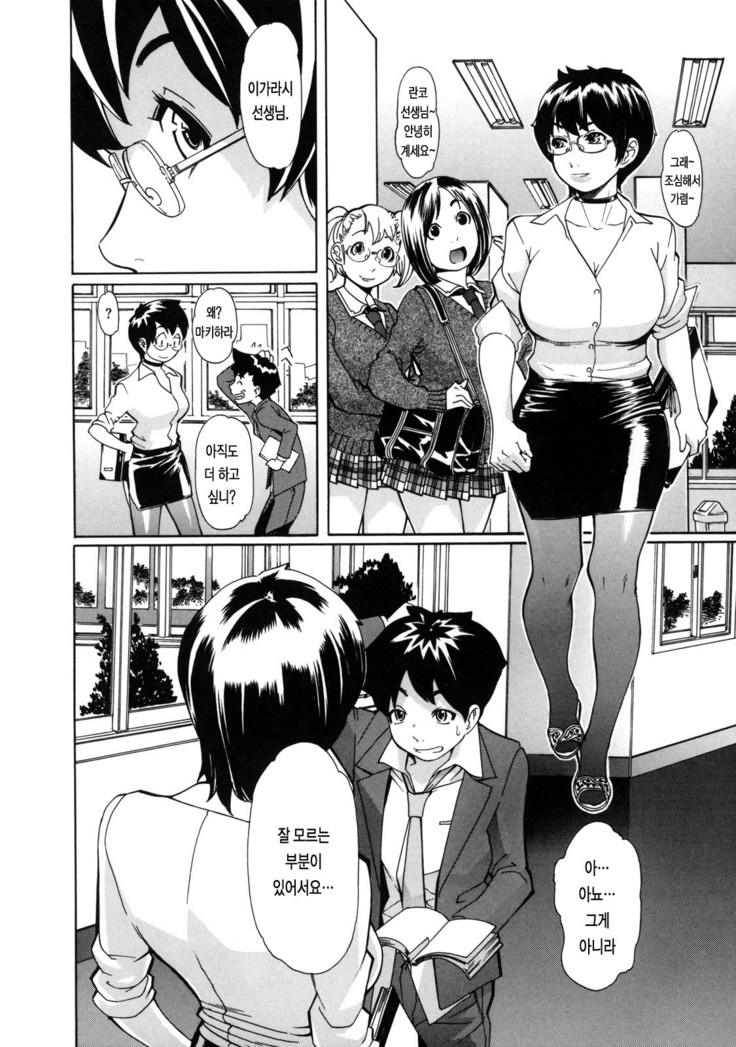 Sei Penalty Gakuen Goku