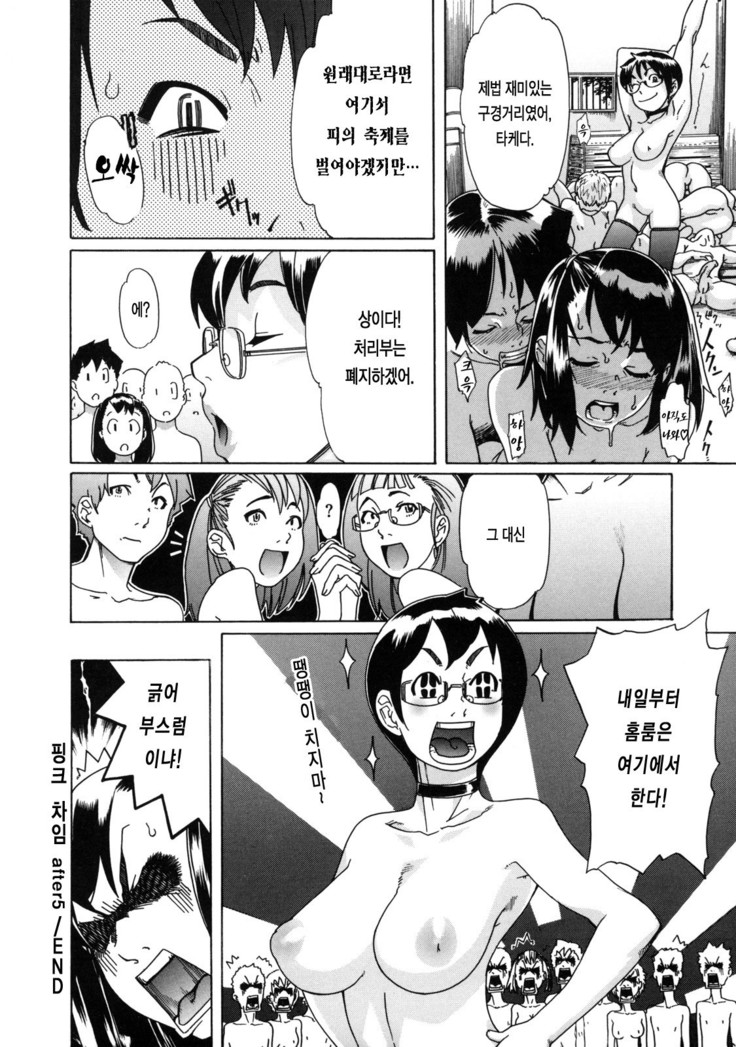 Sei Penalty Gakuen Goku