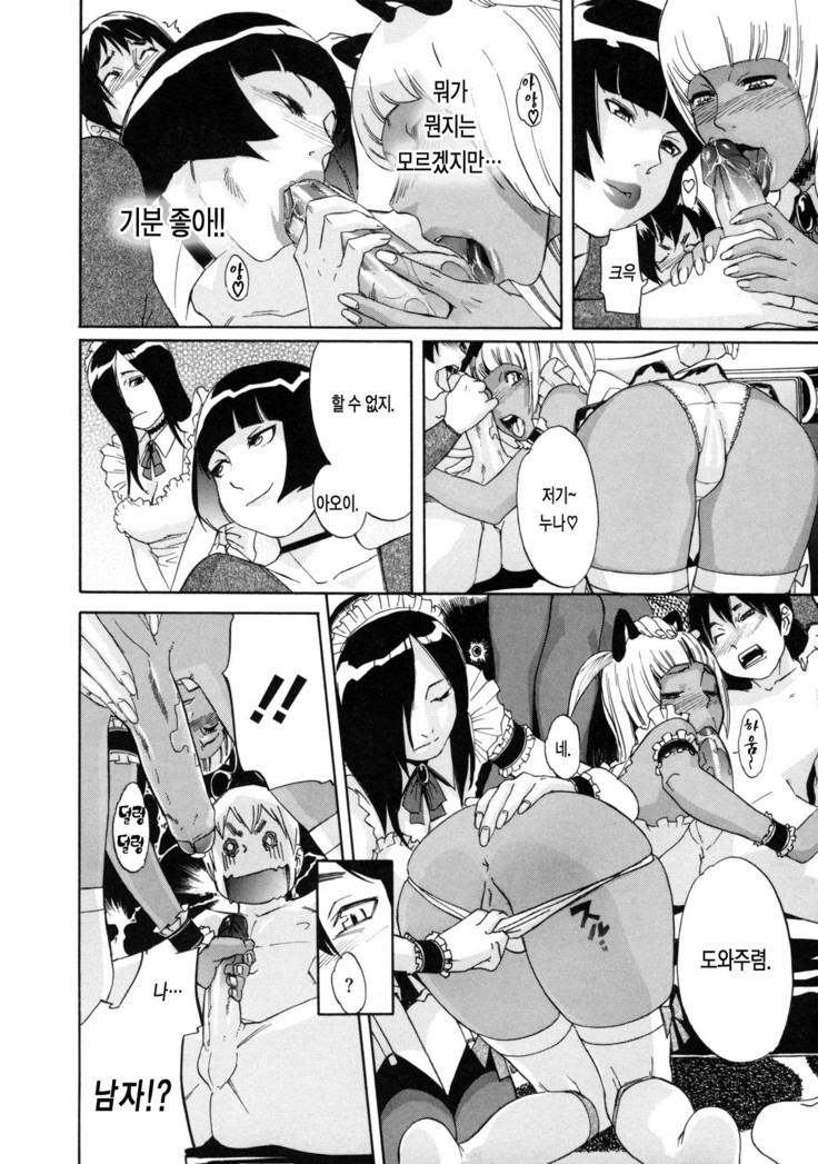 Sei Penalty Gakuen Goku