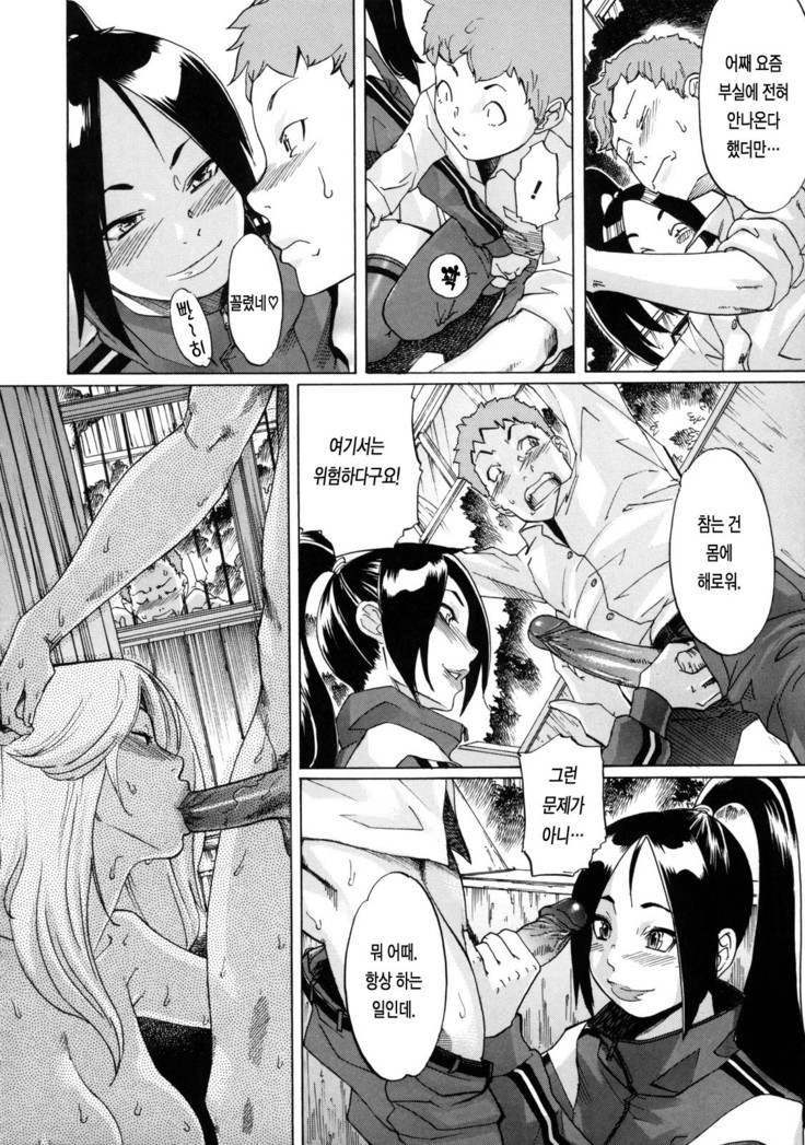 Sei Penalty Gakuen Goku