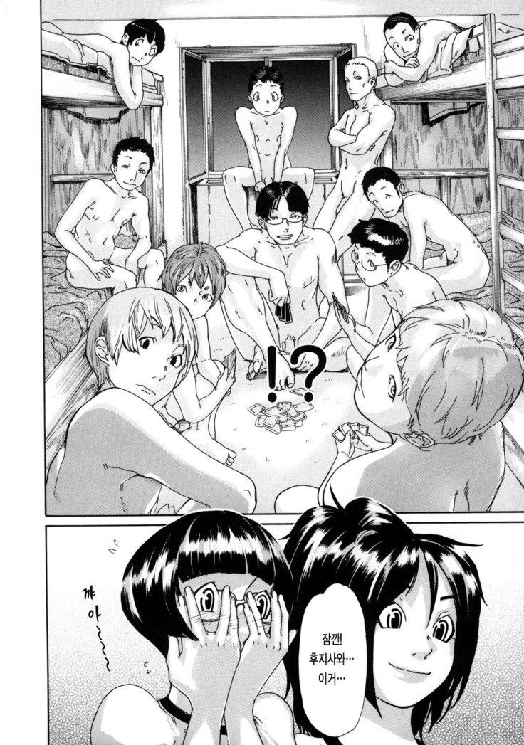 Sei Penalty Gakuen Goku