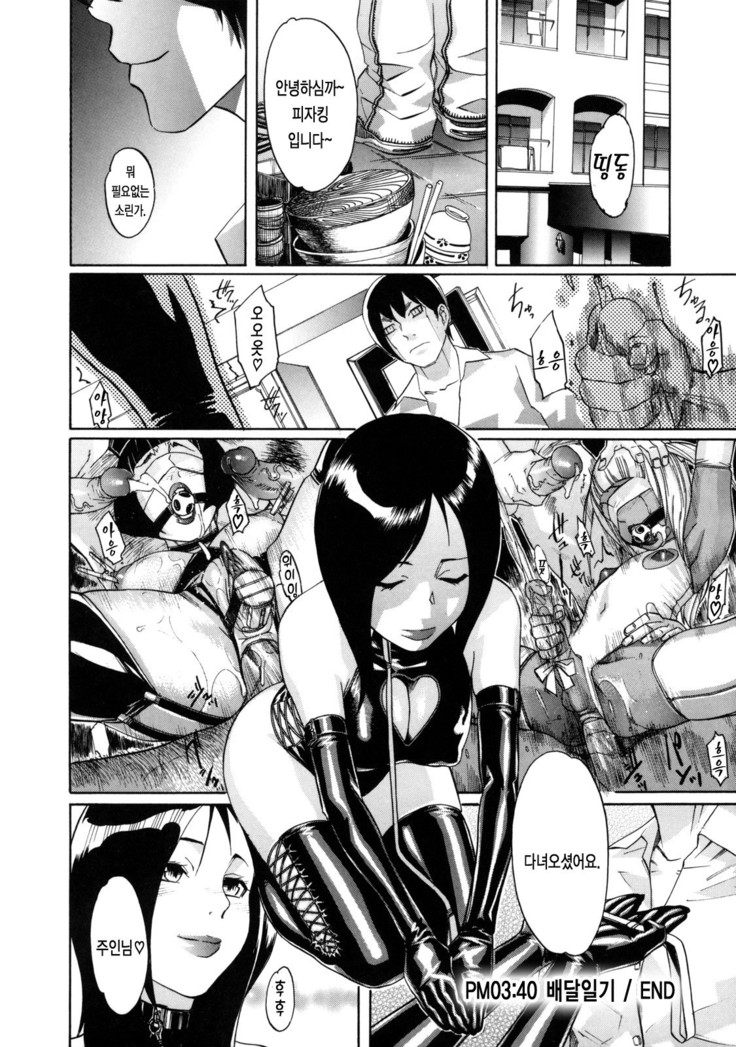Sei Penalty Gakuen Goku
