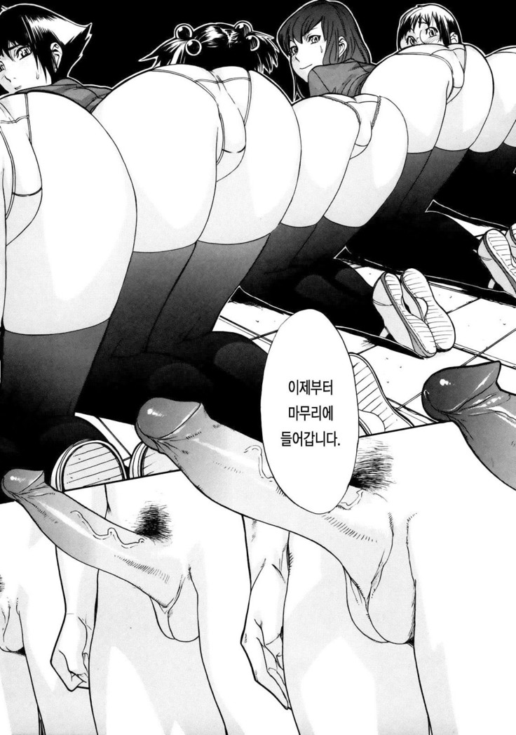Sei Penalty Gakuen Goku