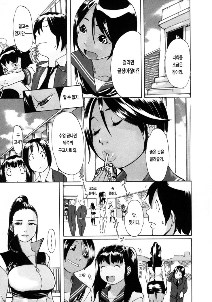 Sei Penalty Gakuen Goku
