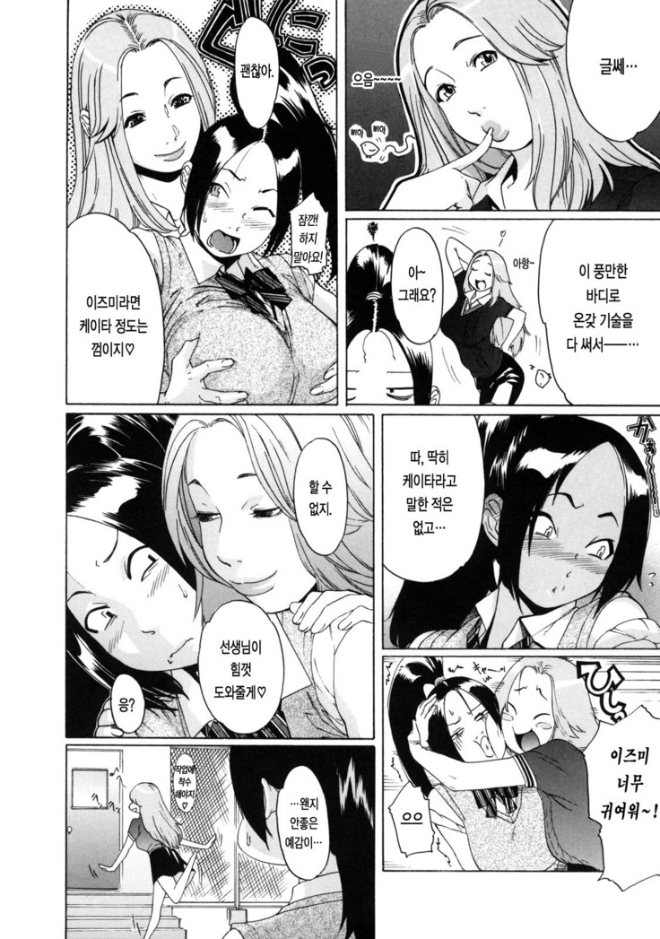 Sei Penalty Gakuen Goku