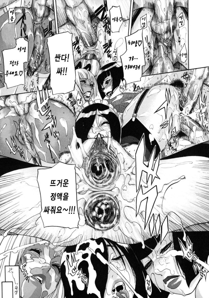 Sei Penalty Gakuen Goku