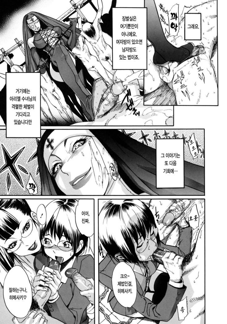 Sei Penalty Gakuen Goku