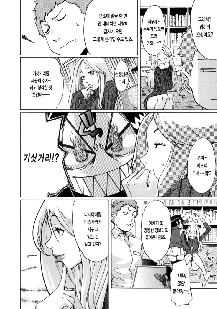 Sei Penalty Gakuen Goku