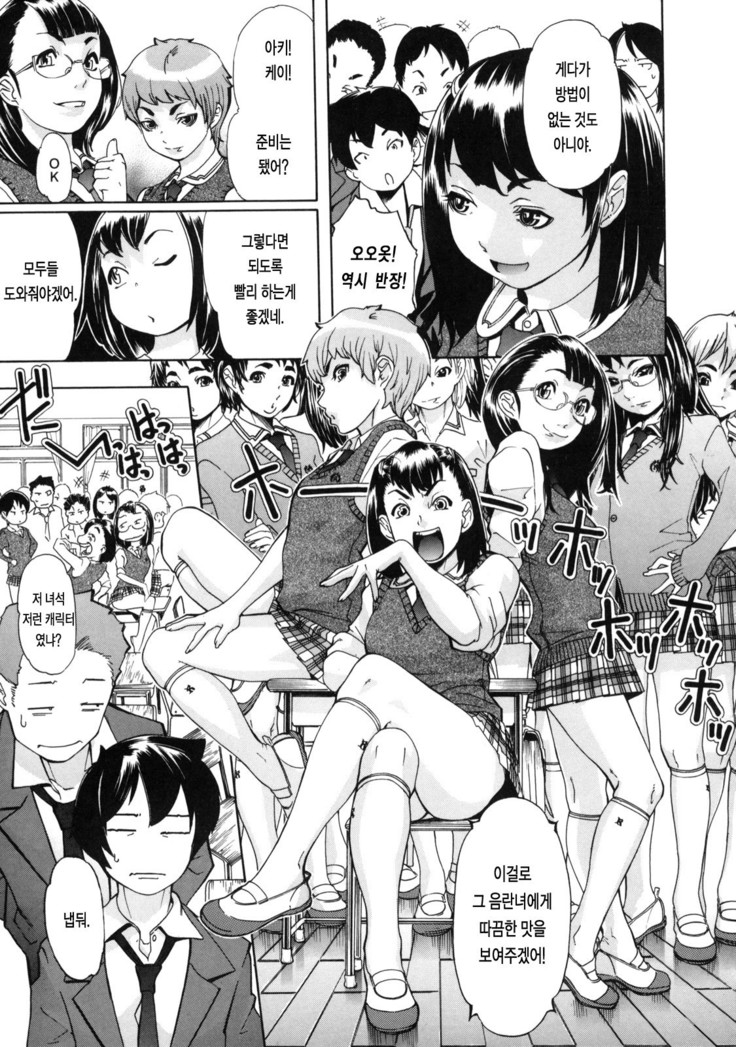 Sei Penalty Gakuen Goku