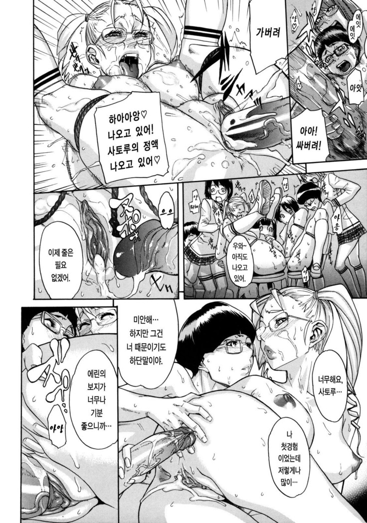 Sei Penalty Gakuen Goku
