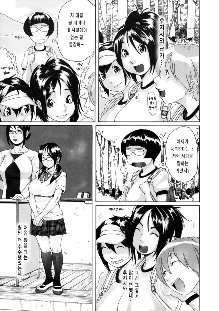 Sei Penalty Gakuen Goku