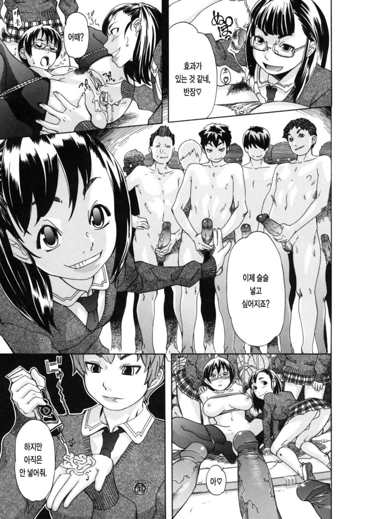 Sei Penalty Gakuen Goku