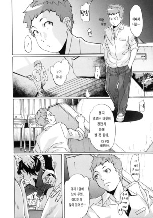 Sei Penalty Gakuen Goku Page #91