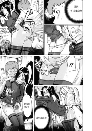 Sei Penalty Gakuen Goku - Page 106