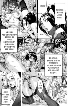 Sei Penalty Gakuen Goku - Page 86