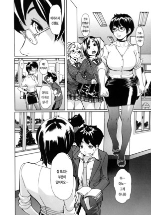 Sei Penalty Gakuen Goku Page #141