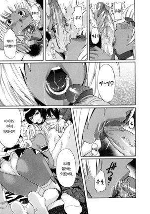 Sei Penalty Gakuen Goku Page #66