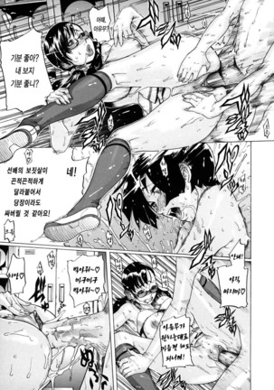 Sei Penalty Gakuen Goku - Page 104