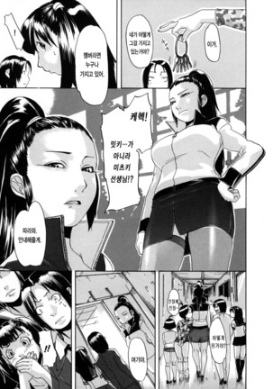 Sei Penalty Gakuen Goku - Page 198