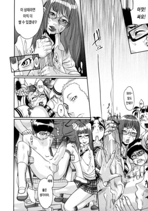 Sei Penalty Gakuen Goku - Page 47