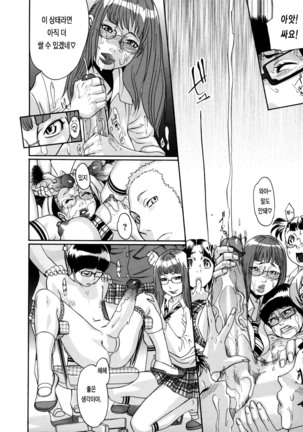 Sei Penalty Gakuen Goku Page #47