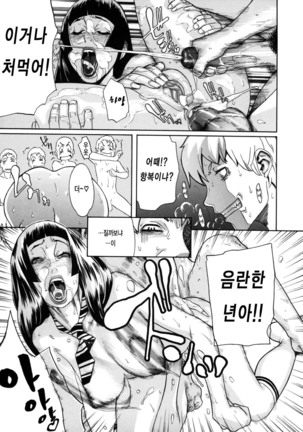 Sei Penalty Gakuen Goku - Page 56
