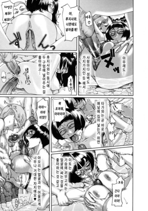 Sei Penalty Gakuen Goku - Page 182