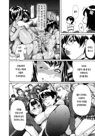 Sei Penalty Gakuen Goku - Page 145