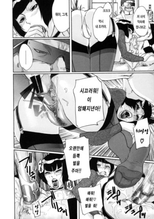 Sei Penalty Gakuen Goku - Page 77