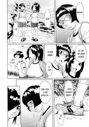 Sei Penalty Gakuen Goku - Page 165