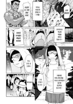 Sei Penalty Gakuen Goku - Page 163