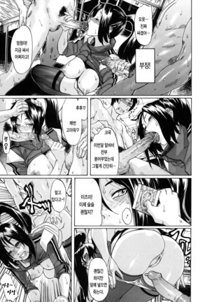 Sei Penalty Gakuen Goku - Page 92