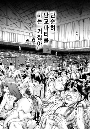 Sei Penalty Gakuen Goku - Page 40