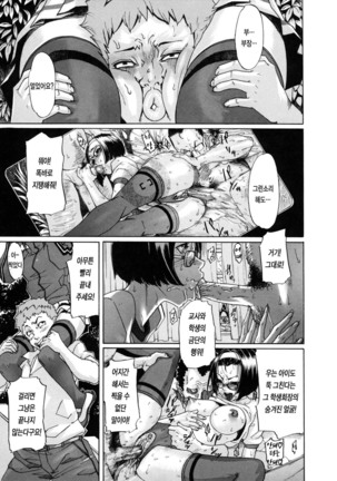 Sei Penalty Gakuen Goku - Page 84