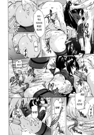 Sei Penalty Gakuen Goku - Page 93