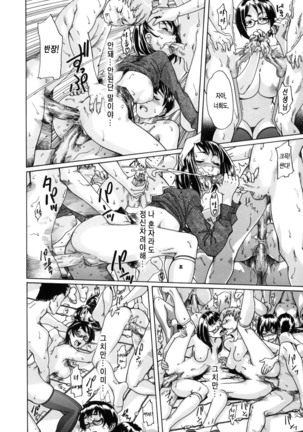 Sei Penalty Gakuen Goku - Page 159