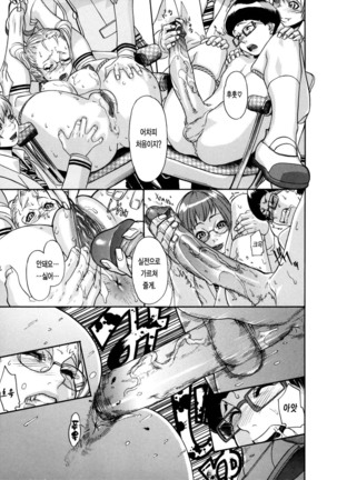 Sei Penalty Gakuen Goku - Page 48