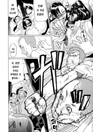 Sei Penalty Gakuen Goku - Page 125