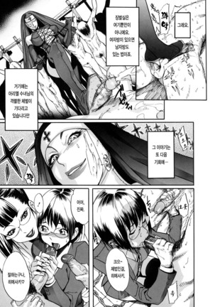 Sei Penalty Gakuen Goku Page #20
