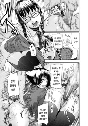 Sei Penalty Gakuen Goku Page #26