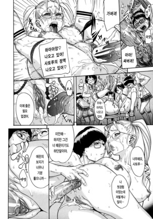 Sei Penalty Gakuen Goku - Page 51
