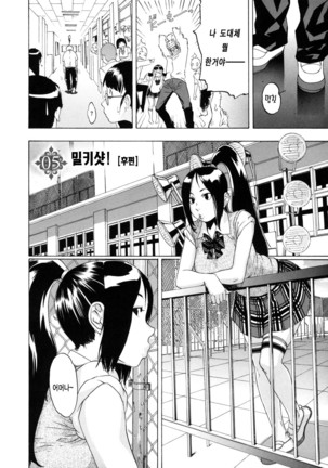Sei Penalty Gakuen Goku - Page 111