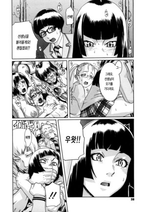 Sei Penalty Gakuen Goku - Page 41