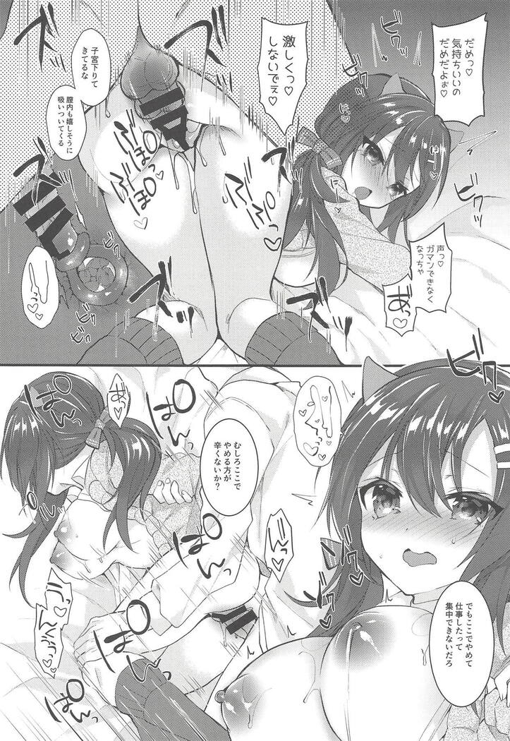 Nagara to Love Love