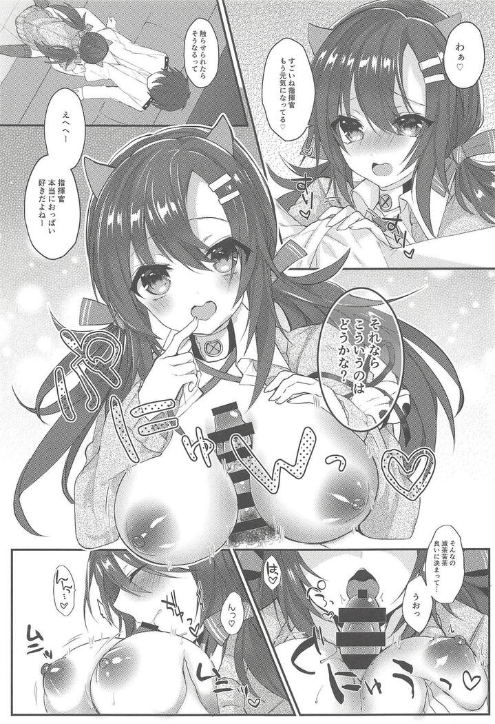 Nagara to Love Love