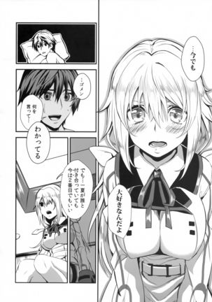 Rapport Sexuel Boku ga Shitainda! - Page 5